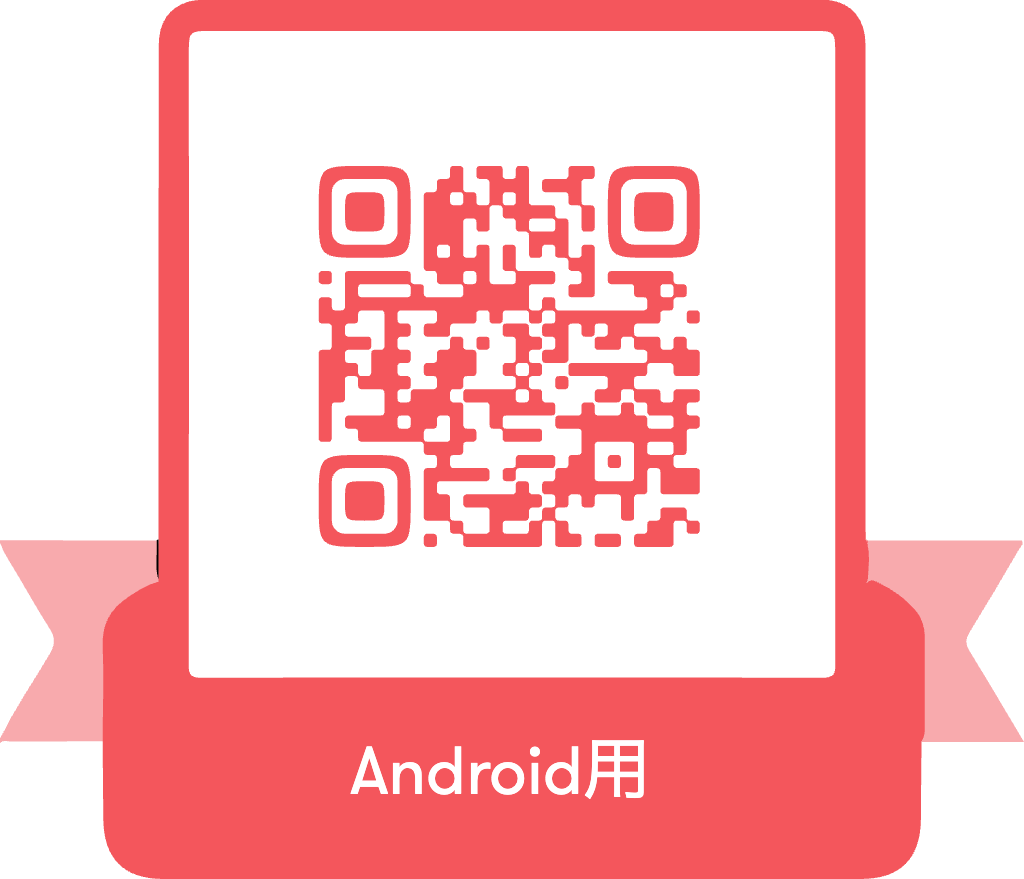 Android用QR