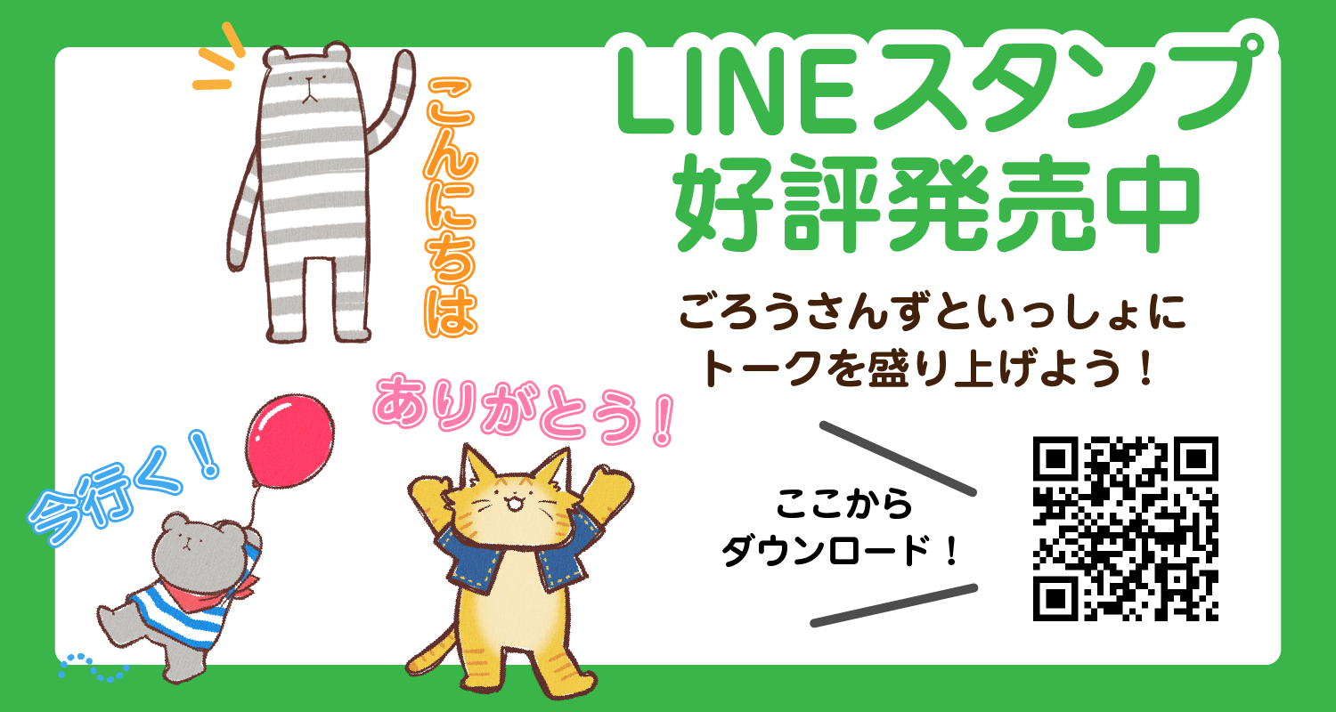 ニュース20241225