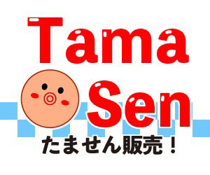 tamasen_模擬店