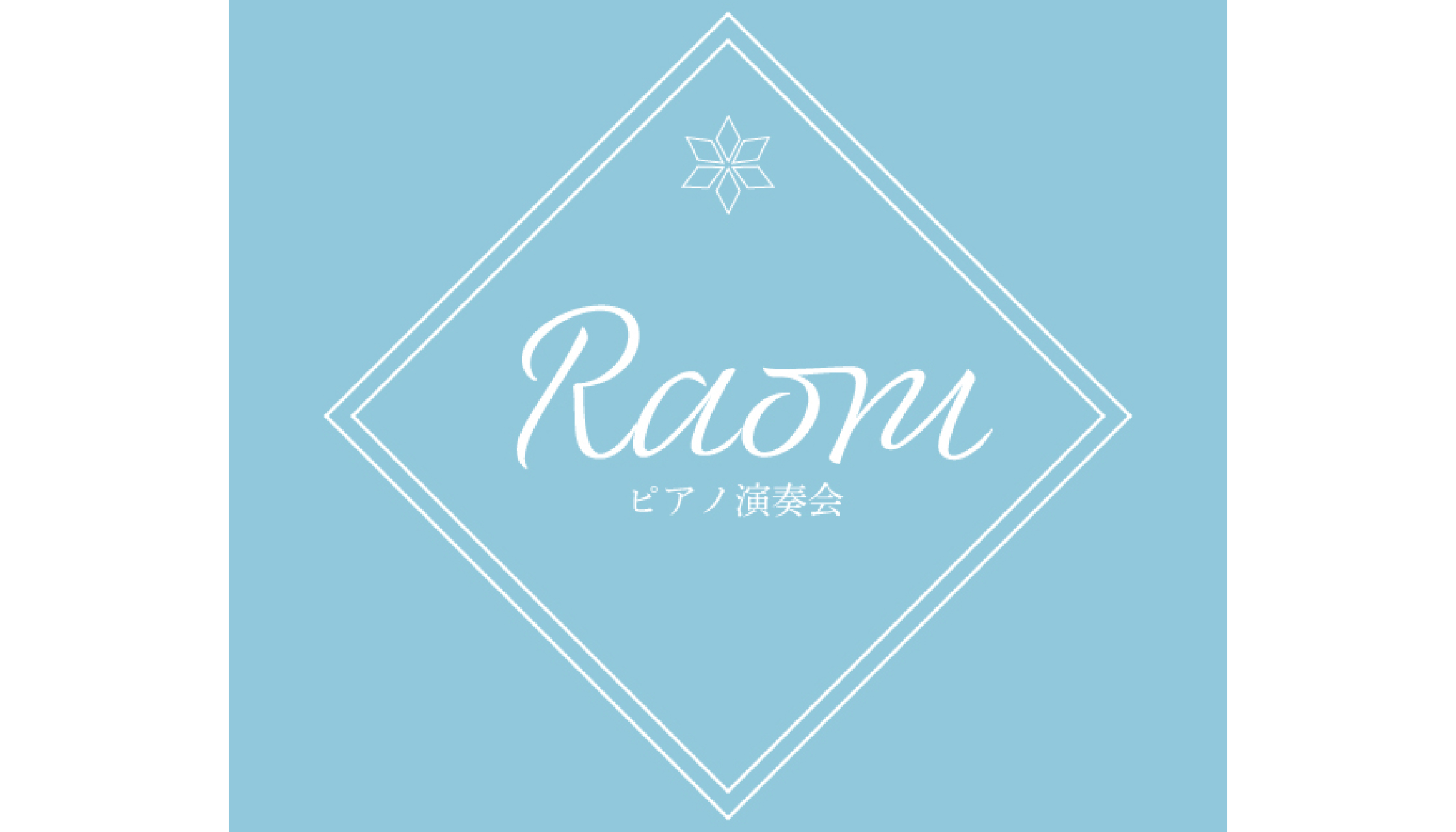 ステージ
