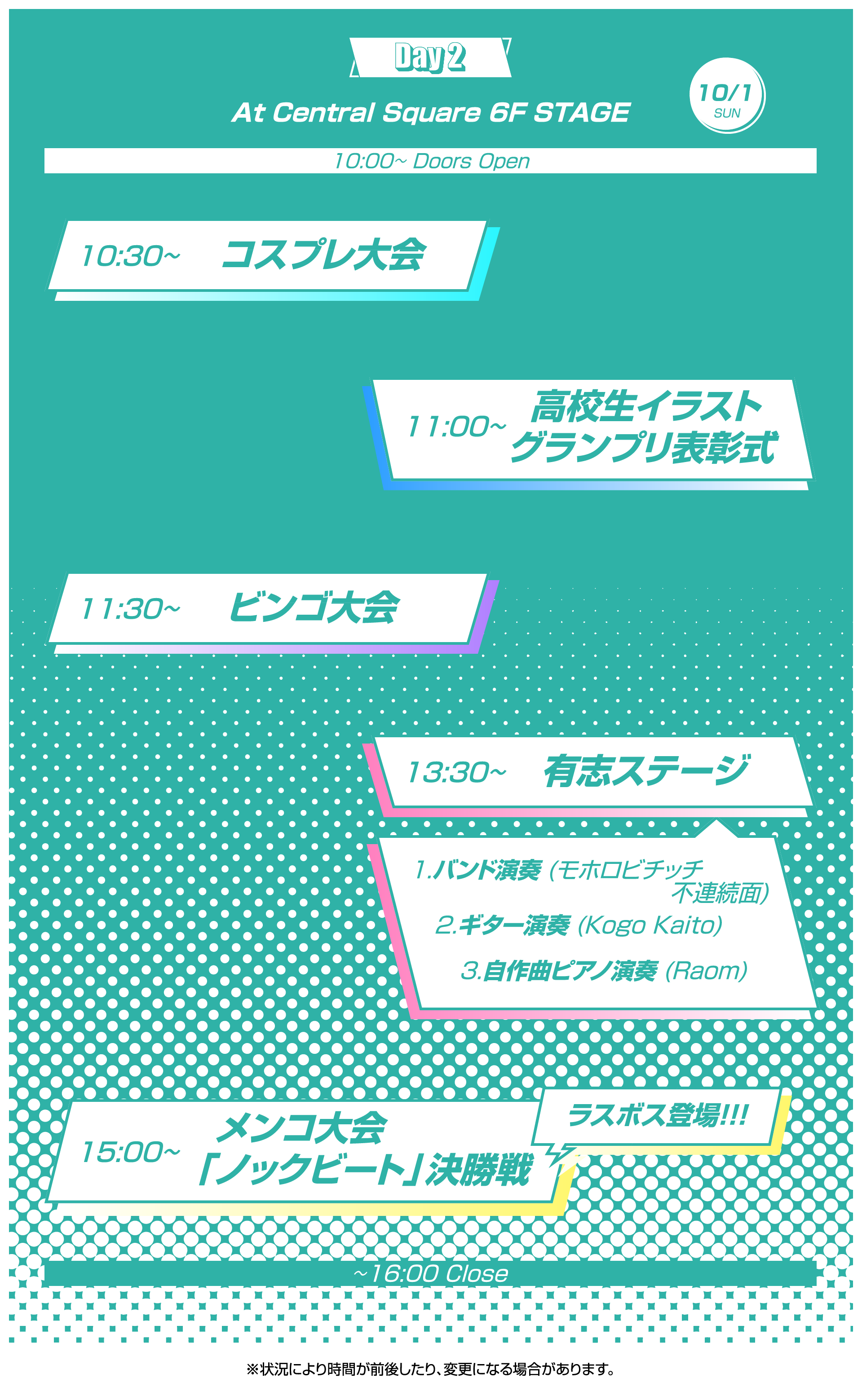 2日目