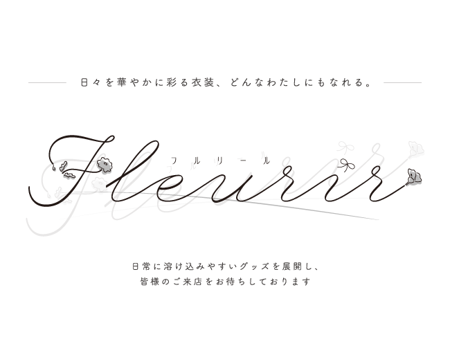 フルリール