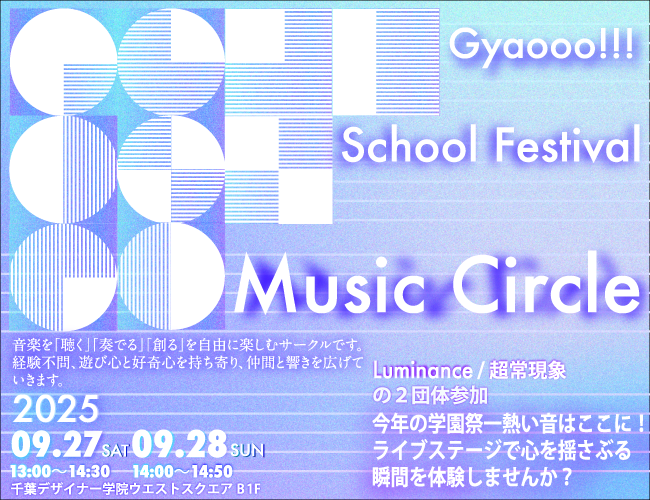 Music Circle