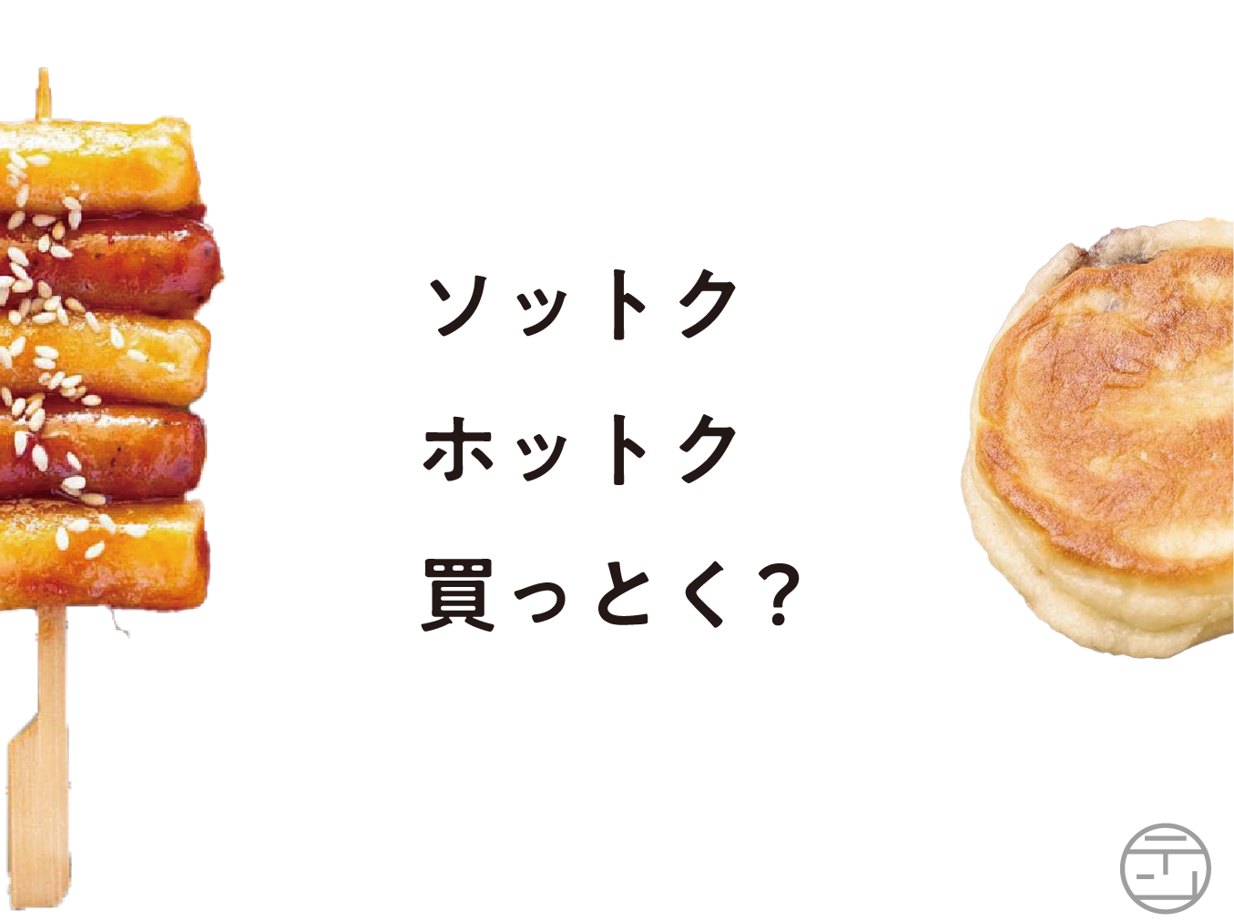 てんてん