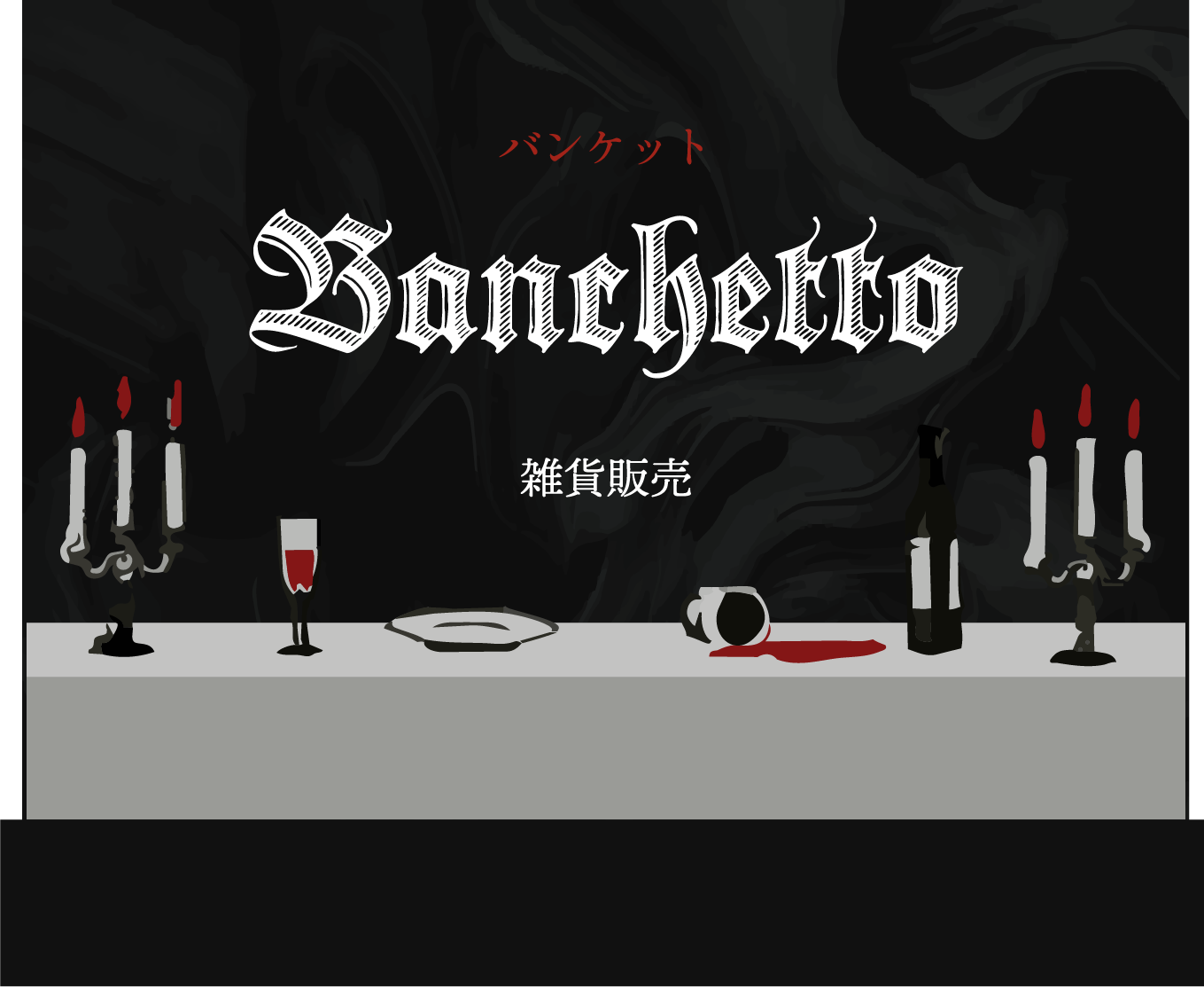 Banchetto