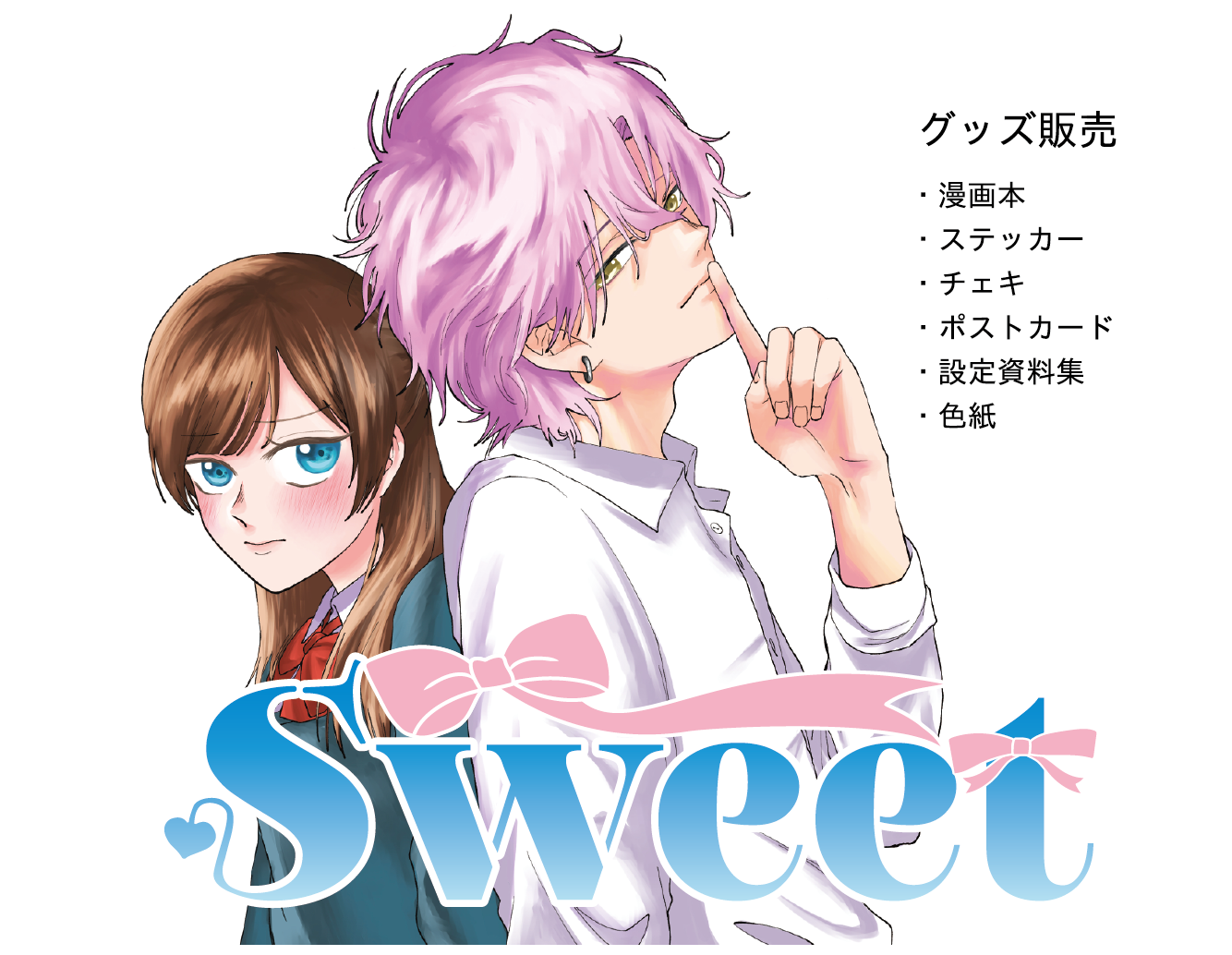 Sweet