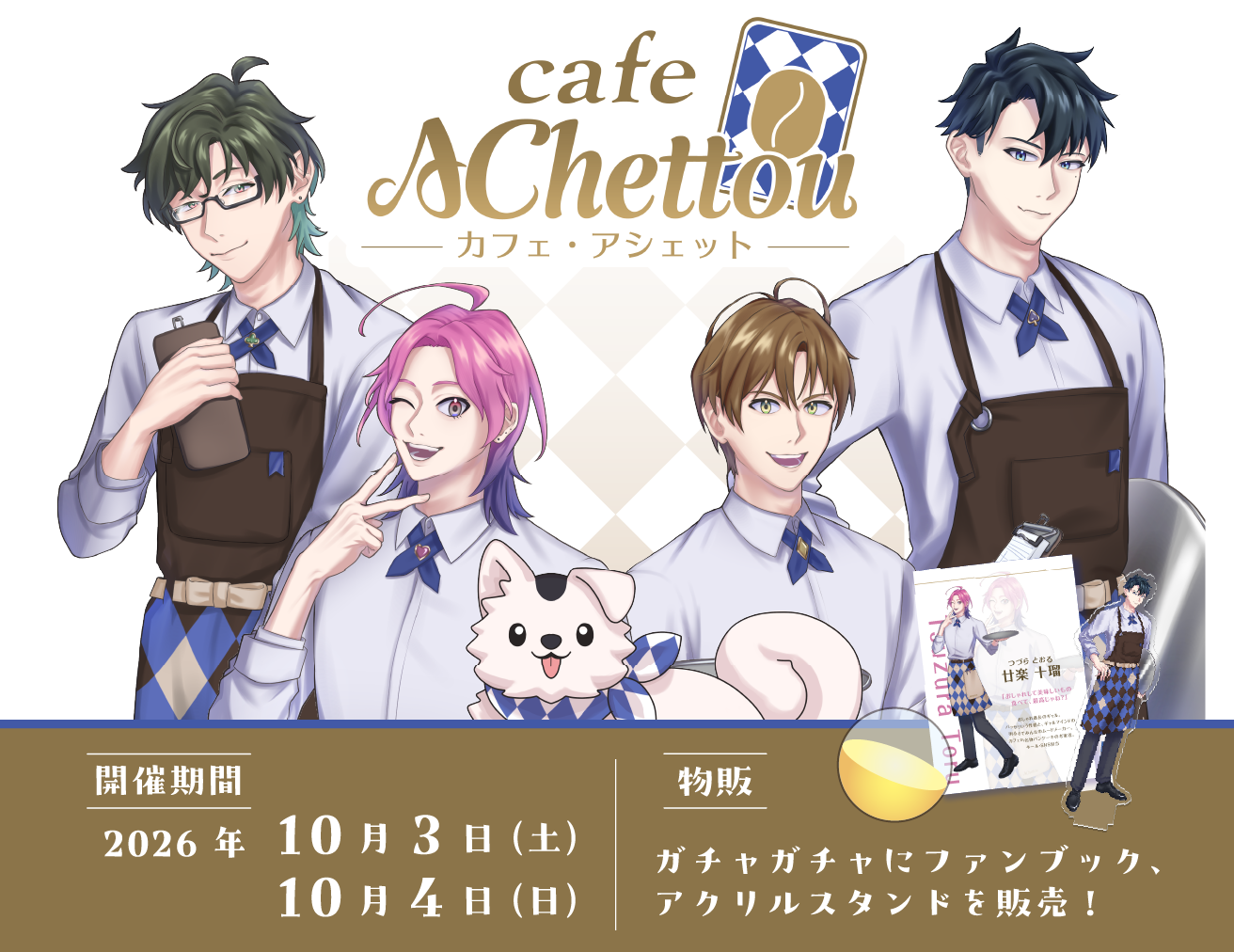 cafeAChettou
