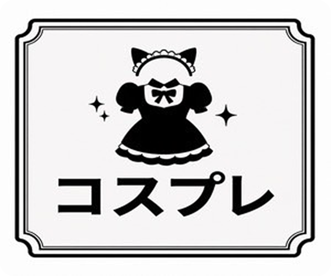 コスプレイベントのバナーが表示