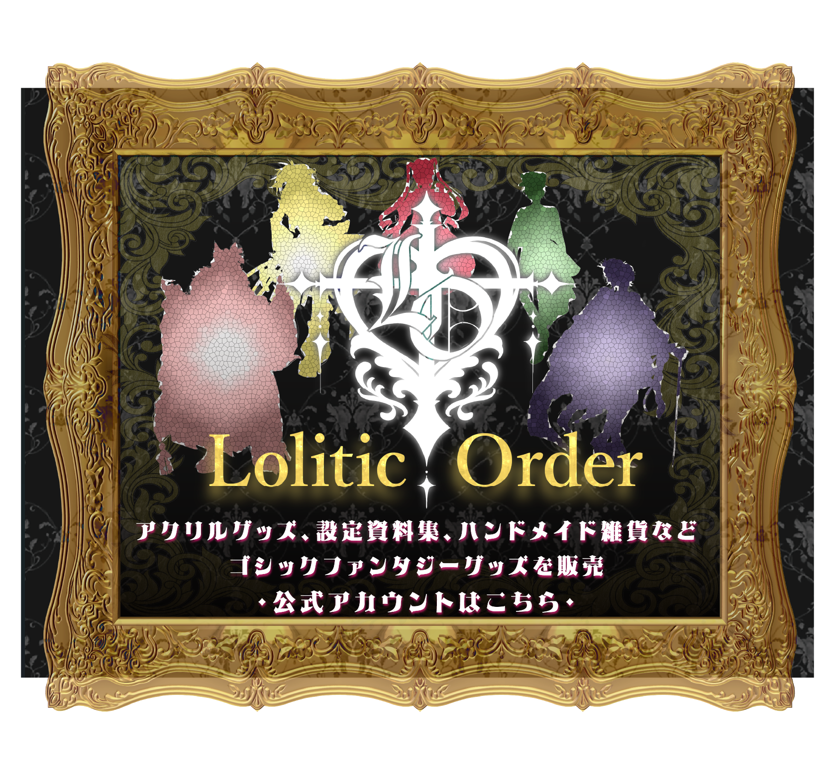 Lolitic Order