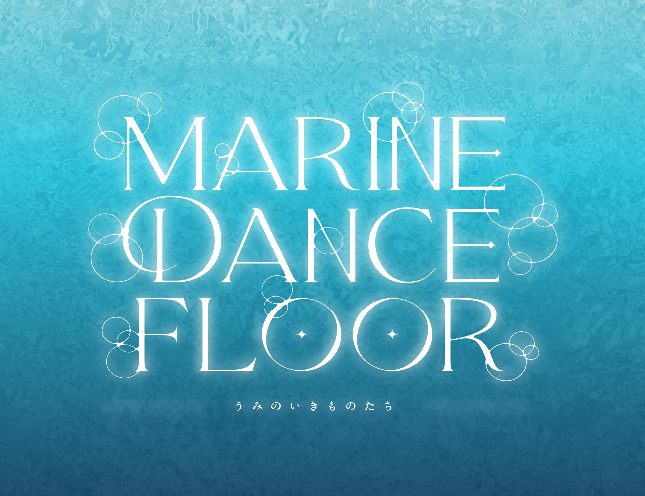 MARINE DANCE FLOOR