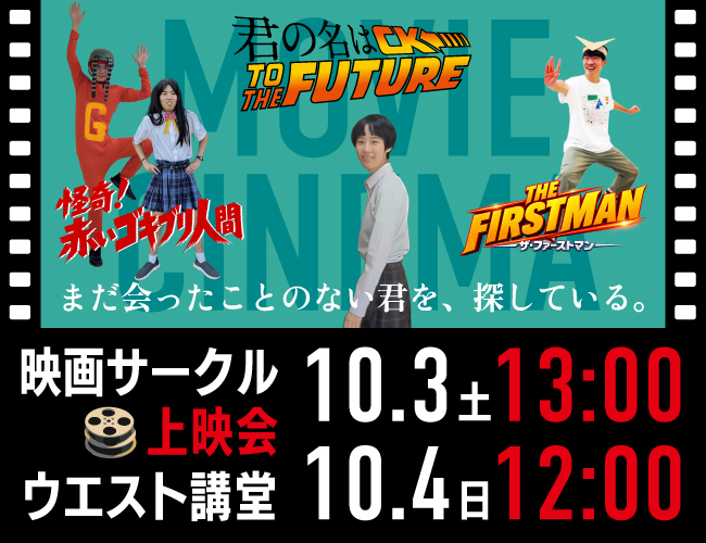 映画サークルのバナーが表示