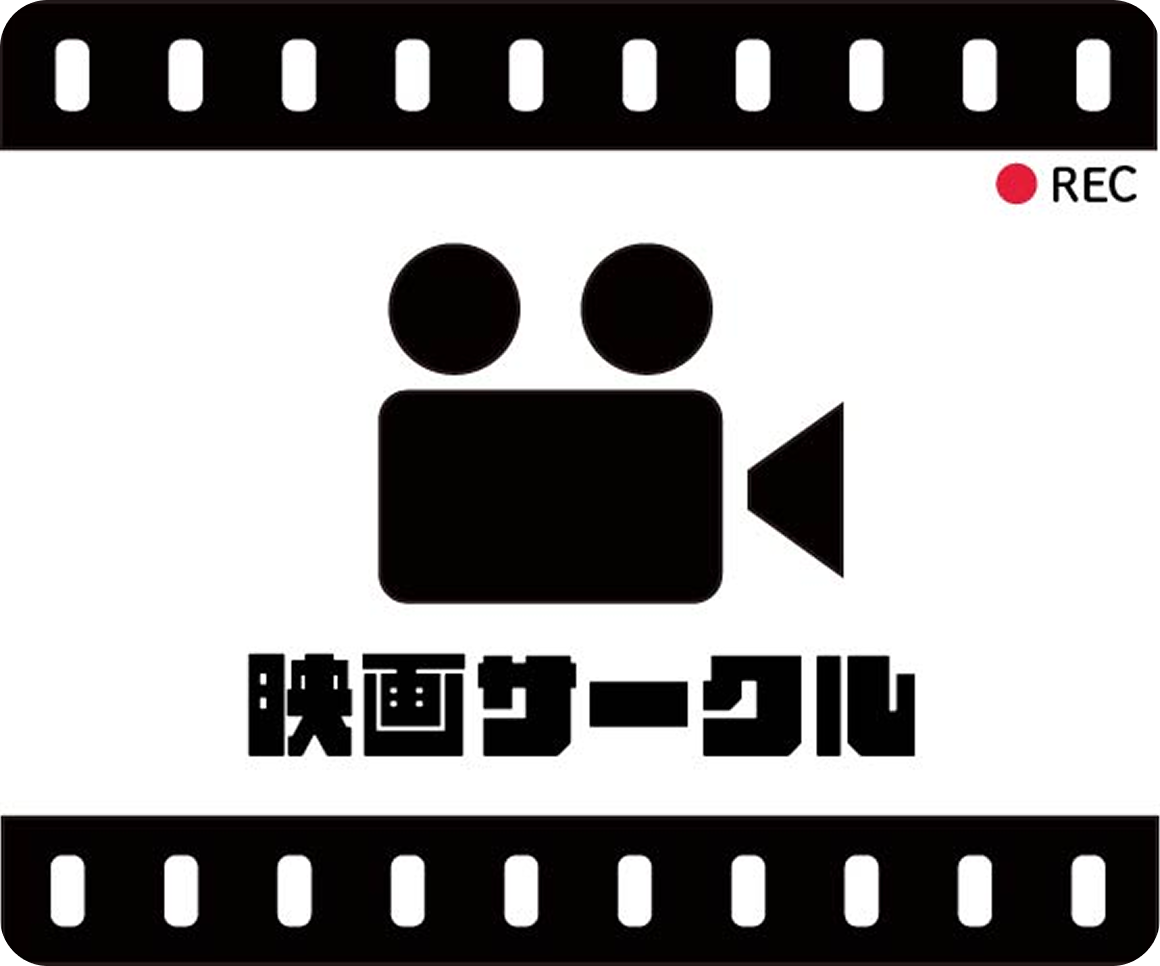 映画サークルのバナーが表示
