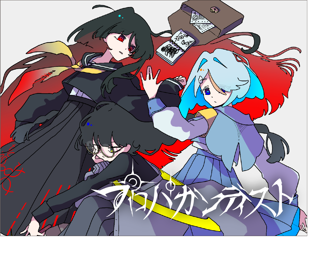 プロパガンディスト